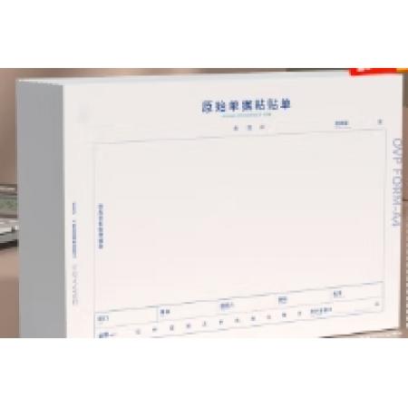 西玛(SIMAA) 原始单据粘贴单 财务用品通用单据凭证报销单据消费账单A4 297*210mm 50页/本 5本/包