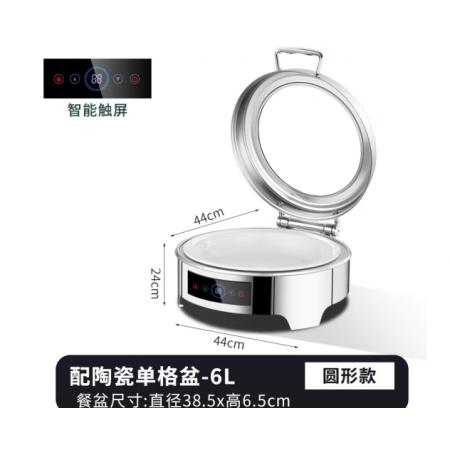 北鸣不锈钢液压布菲炉自助餐炉电加热酒店自助餐保温炉保温锅商用升级 圆形304数控餐炉【6L单格陶瓷】