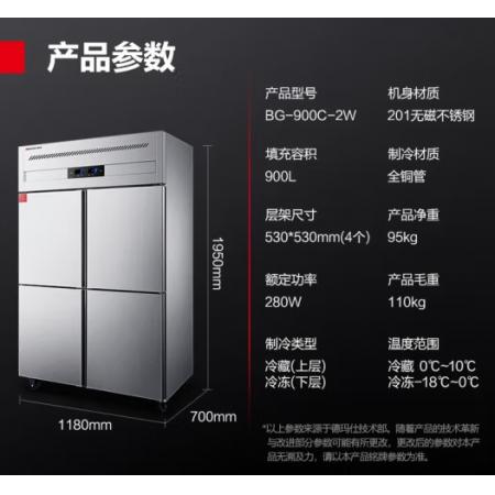 德玛仕四门六门冰箱保鲜柜冷藏冷冻双温立式厨房冰柜四开门冰箱商用后厨用冰柜 900L【全铜管-18°C豪华款】上冷藏下冷冻