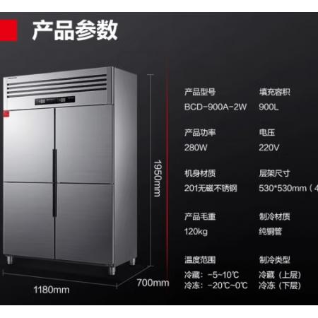德玛仕四门六门冰箱保鲜柜冷藏冷冻双温立式厨房冰柜四开门冰箱商用后厨用冰柜 900L【全铜管工程款】四门全冷藏 