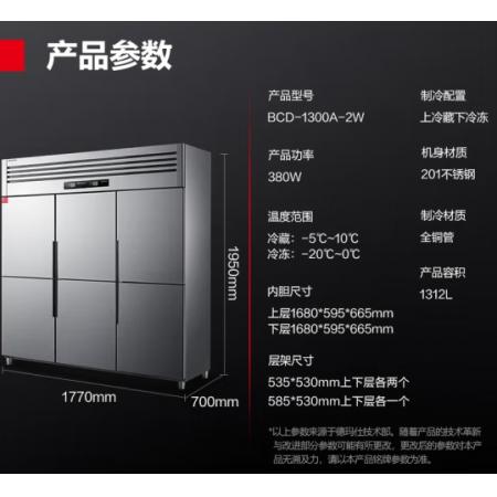 德玛仕四门六门冰箱保鲜柜冷藏冷冻双温立式厨房冰柜四开门冰箱商用后厨用冰柜 1312L【全铜管工程款】六门全冷藏