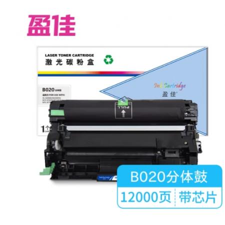 盈佳 B020 硒鼓  12000页适用于兄弟DR-B020分体鼓