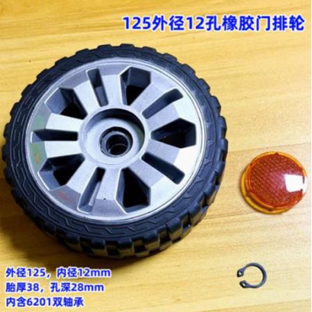 机头轮	直径11.5cm