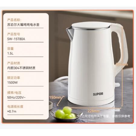 电水壶	苏泊尔SW-15T80A 304不锈钢1.5L