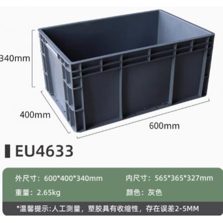 EU周转箱 收纳箱  600*400*340 （含盖子）