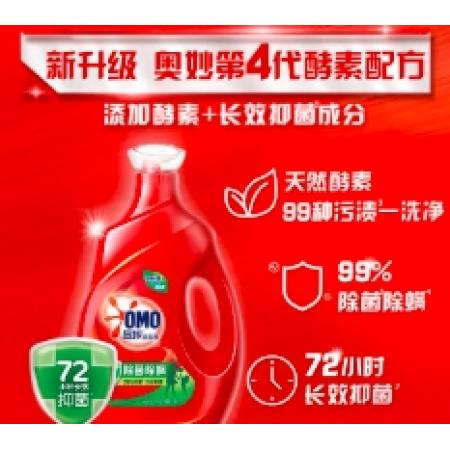 奥妙（OMO） 除菌除螨洗衣液2斤 天然酵素99%除菌除螨72小时长效抑菌持久留香