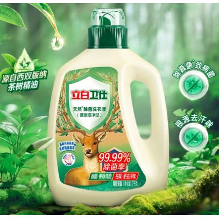 立白卫仕天然除菌洗衣液 青翠茶园 5.76斤单瓶 除菌率99.99%