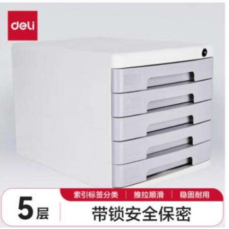 得力9304五层文件柜