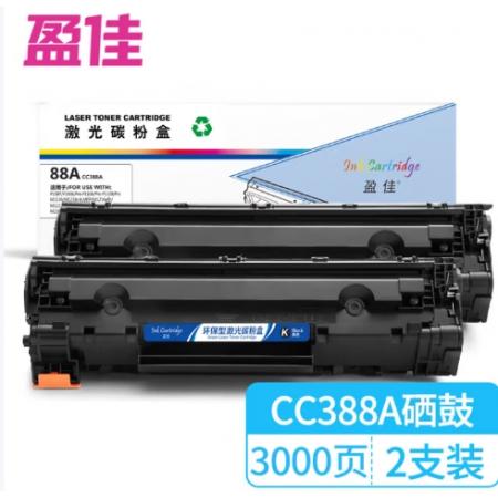 盈佳 CC388A硒鼓双支装