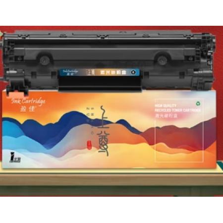 盈佳（Ink Cartridge）YJ-SCE278A 激光碳粉盒/硒鼓 上尊系列 带芯片 黑色