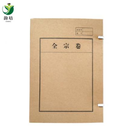 全卷宗档案盒	韵培 无酸纸 3cm