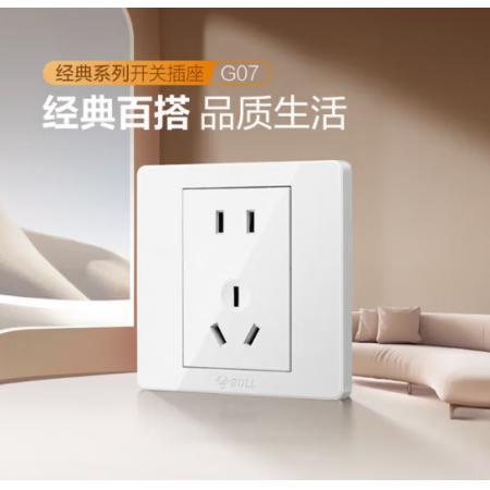 公牛 G07插座量贩装10A五孔插座86型插座面板G07Z223S白 10只装