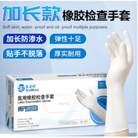 乳胶手套 塞莫诗LM1203MW