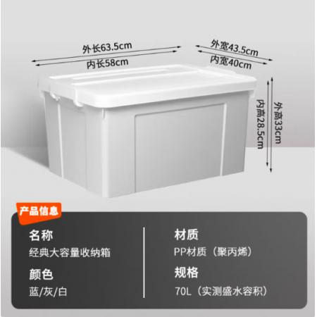 整理箱 清野の木 70L灰色