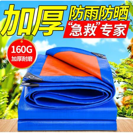 金纵（JINZONG）篷布 苫布