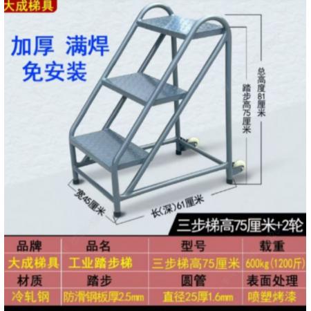 三步梯 meyao