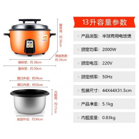 半球（PESKOE） 商用电饭煲大电饭锅食堂商用大电饭煲电饭锅老式大容量20人以上耐用饭煲 （适用18-25人） 13L