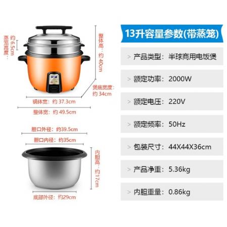 半球（PESKOE） 商用电饭煲大电饭锅食堂商用大电饭煲电饭锅老式大容量20人以上耐用饭煲 带蒸笼（适用16-25人） 13L