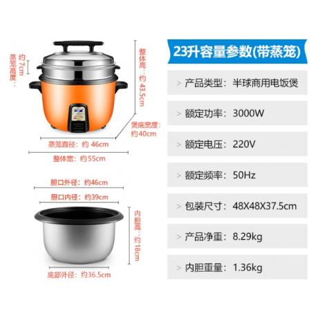 半球（PESKOE） 商用电饭煲大电饭锅食堂商用大电饭煲电饭锅老式大容量20人以上耐用饭煲 带蒸笼（适用38-45人） 23L