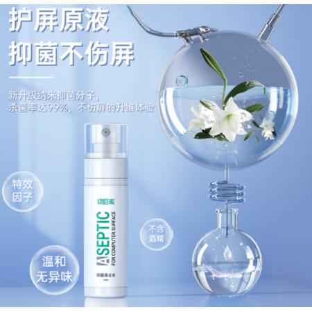 显示器清洁套装 绿巨能	脑屏幕清洁剂抛光布套装