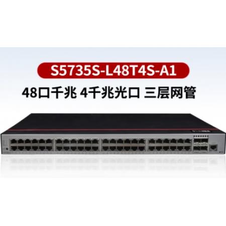 华为 S5735S-L48T4S-A1