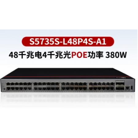 华为 S5735S-L48P4S-A1