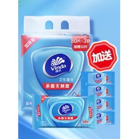  维达（Vinda）杀菌湿巾272片(80片*3包+8片*4包) 组合装 不含酒精 杀菌率99.9%