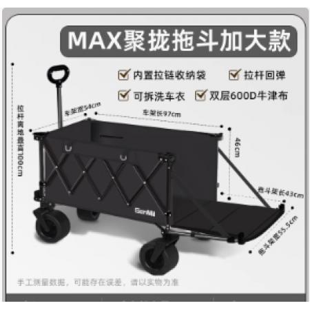手推车加大款【极夜黑】+升级10轴承