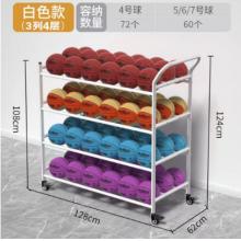 篮球收纳架   四层（128cm*62cm*124cm)