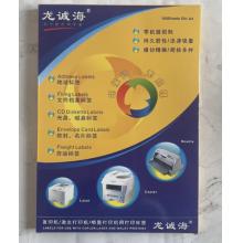 不干胶纸	龙诚海A4白色1281/100张/包