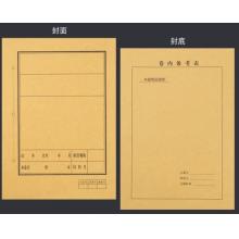 卷内备考表	120g牛皮纸100套/包