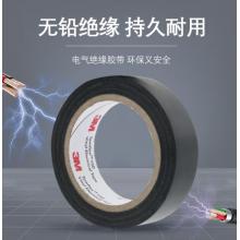 3M 150# 电工胶带 电气绝缘胶带 PVC电工胶布 无铅600V 防潮耐酸碱 黑18mm*10m*0.13mm 10卷