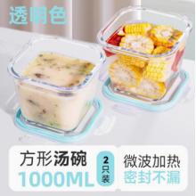 保鲜盒	方形透明1000ml/2只装