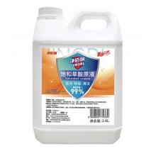 草酸清洁剂	净佰俐2.6L/桶