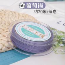 手工编织绳	66/葡萄褐
