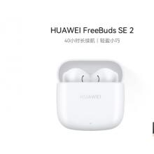 华为长续航蓝牙耳机 FreeBuds SE 2无线耳机 40小时长续航 快速充电 蓝牙5.3适用于苹果/安卓手机 白