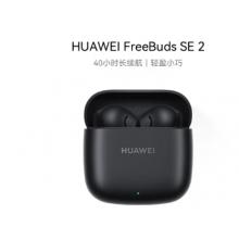 华为FreeBuds SE 2 蓝牙耳机无线耳机 40小时长续航/快速充电/蓝牙5.3/轻盈小巧/影音娱乐 曜石黑