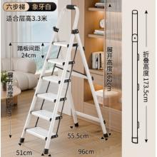 创硕 梯子家用安全折叠梯人字梯加厚加粗梯子 白色六步梯铝合金踏板梯