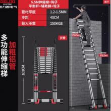 德力西（DELIXI）伸缩梯铝合金加厚不锈钢工程梯便携多功能带钩单面直梯 103-550cm
