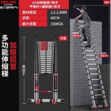 德力西（DELIXI）伸缩梯铝合金加厚不锈钢工程梯便携多功能带钩单面直梯  110-630cm