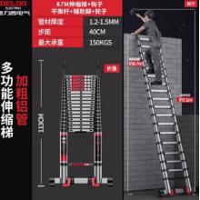 德力西（DELIXI）伸缩梯铝合金加厚不锈钢工程梯便携多功能带钩单面直梯 112-670cm
