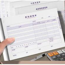 西玛(SIMAA) 费用报销单 财务用品通用单据凭证报销单据消费账单A4 297*210mm 50页/本 5本/包