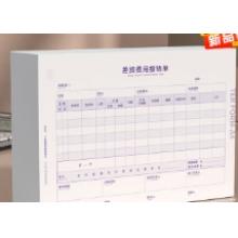 西玛(SIMAA) 差旅费用报销单 财务用品通用单据凭证报销单据消费账单A4 297*210mm 50页/本 5本/包