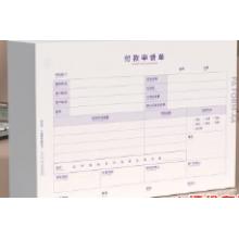 西玛(SIMAA) 付款申请单 财务用品通用单据凭证报销单据消费账单A4 297*210mm 50页/本 5本/包