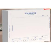 西玛(SIMAA) 原始单据粘贴单 财务用品通用单据凭证报销单据消费账单A4 297*210mm 50页/本 5本/包