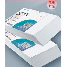 金蝶 空白凭证纸发票版240*140mm 金蝶财务软件记账凭证打印纸 空白单据2包1000张