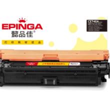 懿品佳 YPJ CE740A(307A) 墨盒四色套装 (带芯片)