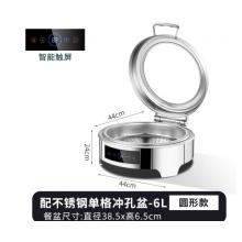 北鸣不锈钢液压布菲炉自助餐炉电加热酒店自助餐保温炉保温锅商用升级 圆形304数控餐炉【6L单格冲孔】