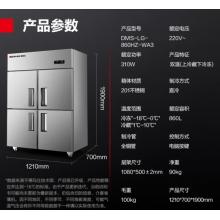 德玛仕四门六门冰箱保鲜柜冷藏冷冻双温立式厨房冰柜四开门冰箱商用后厨用冰柜 860L【全铜管-18℃二级能效】上冷藏下冷冻