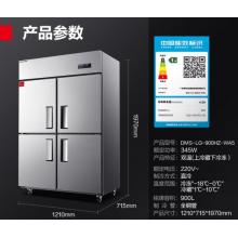 德玛仕四门六门冰箱保鲜柜冷藏冷冻双温立式厨房冰柜四开门冰箱商用后厨用冰柜 900L【全铜管-18℃一级能效】上冷藏下冷冻